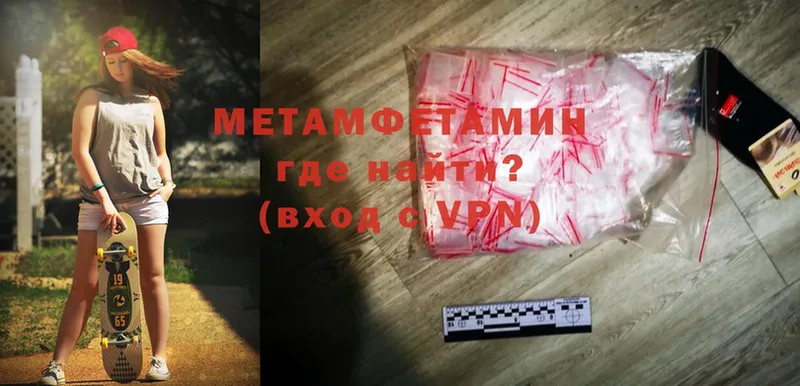 Первитин Methamphetamine  Сыктывкар 